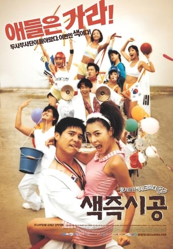 Korean Comedy Movies
