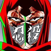 Ninja Slayer / Fujikido Kenji