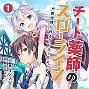 Drugstore in Another World