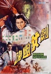 Mission Impossible (1971)