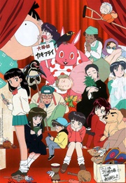 Takahashi Rumiko Gekijou (2003)