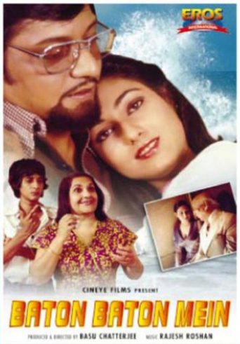 Baton Baton Mein (1979)