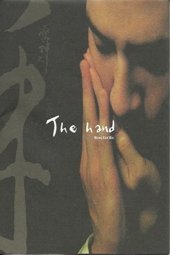 The Hand (2004)