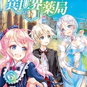 Parallel World Pharmacy