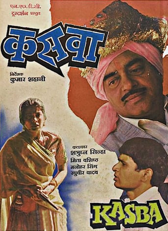 Kasba (1991)