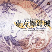 Touhou: Double Dealing Character