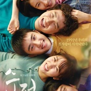 Unforgettable (2016)