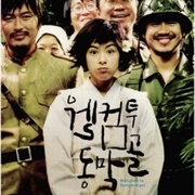 Welcome to Dongmakgol (2005)