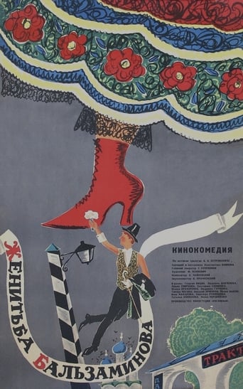 The Marriage of Balzaminov (1964)