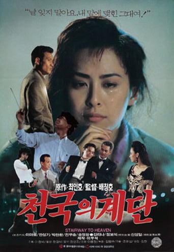 Stairway to Heaven (1992)