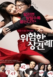 Meet the In-Laws (2011)