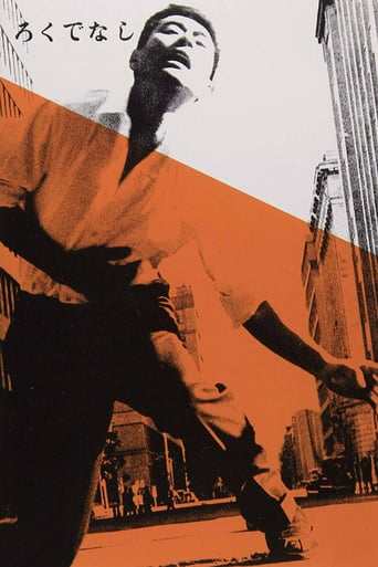 Good-For-Nothing (1960)