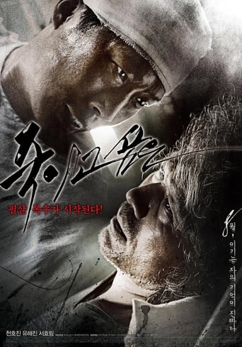 Desire to Kill (2010)