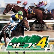 Derby Tsuku 4: Derby Uma O Tsukurou!
