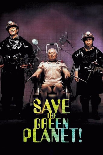 Save the Green Planet! (2003)