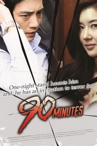 90 Minutes (2012)