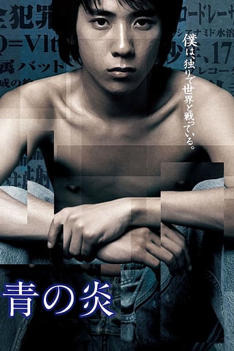 The Blue Light (2003)