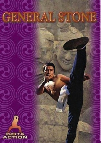 General Stone (1977)
