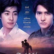 Tale of a Thousand Stars