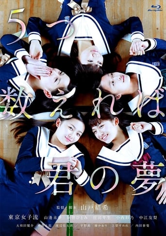 If You Count to Five, It's Your Dream (2014)