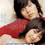 A Millionaire's First Love