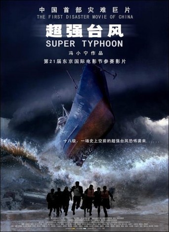 Super Typhoon (2008)