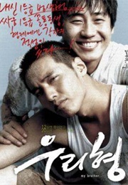 My Brother (2004)