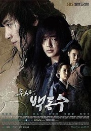 Warrior Baek Dong (2011)