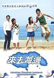 Let's Go to the Beach (2005)