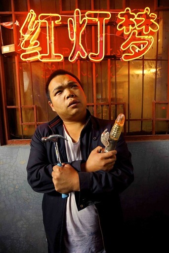 Red Light Revolution (2012)