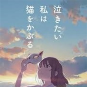 A Whisker Away Soundtrack