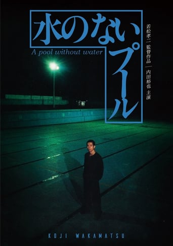A Pool Without Water (1982)