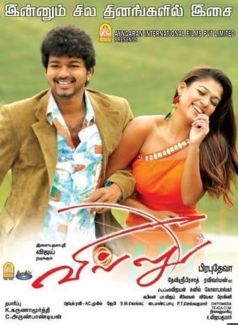 Villu (2009)