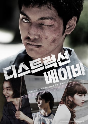 Destruction Babies (2016)