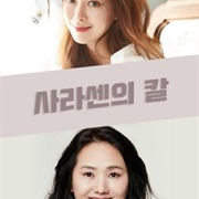 Sword of Sarasen (2020)