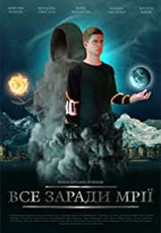 Everything for a Dream (2020)