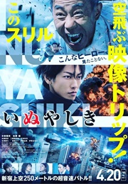 Inuyashiki (2018)