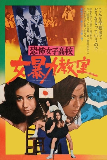 Terrifying Girls' High School: Women's Violent Classroom (1972)