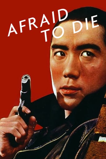 Afraid to Die (1960)