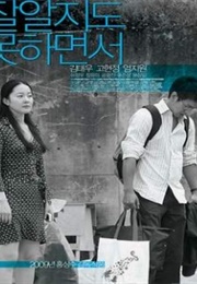 Like You Know It All (2009)