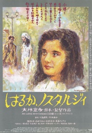 Haruka, Nostalgia (1993)