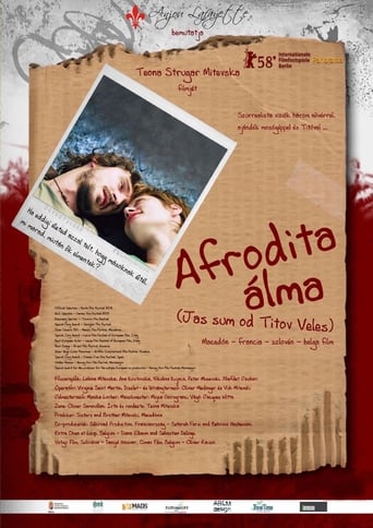 I Am From Titov Veles (2007)