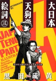 Dainippon Tengutou Ekotoba (Kuroda, Iou)