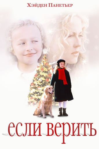 If You Believe (1999)