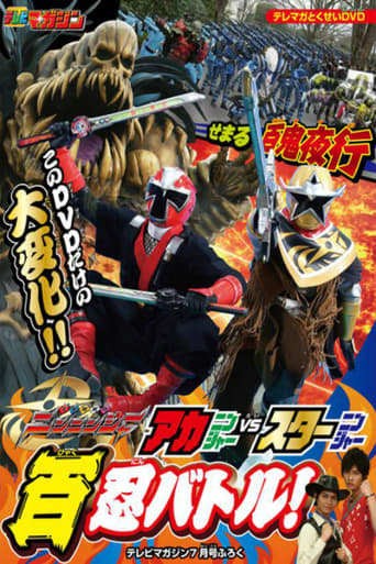 Shuriken Sentai Ninninger: Akaninger vs. Starninger Hundred Nin Battle! (2015)