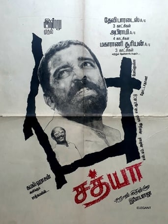 Sathya (1988)
