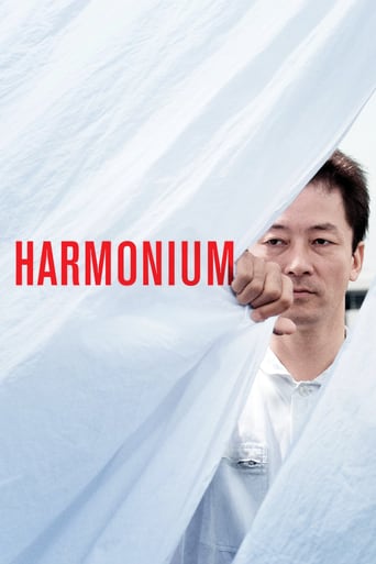 Harmonium (2017)