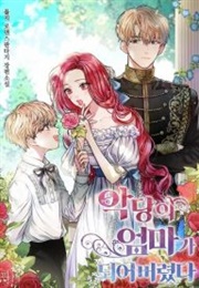 I Became the Villain's Mother (Yuliji)