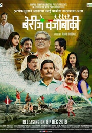 Berij Vajabaki (2019)