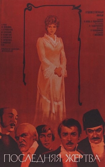 The Last Sacrifice (1975)